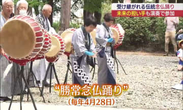 湯川村・勝常寺の「念仏踊り」　次代の担い手が伝統受け継ぐ（福島）