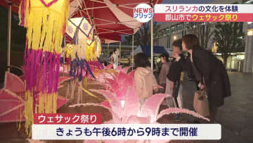 郡山駅前でスリランカの文化に触れるイベント（福島）