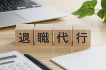 退職代行、どう思う？ 20代と50代会社員で分かれる本音 ランキングで明らかになるその実態とは