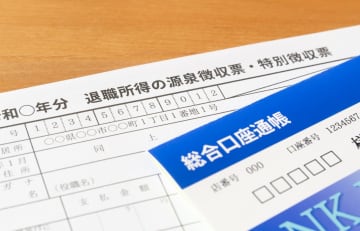 「退職金」制度がある会社はどのくらいあるのか？ 退職“年金”制度の実情を200社調査から探る