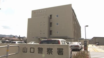 財務省職員になりすまし現金約１６００万円をだまし取ったか　 “受け子”とみられる東京都の男を詐欺の疑いで逮捕　山口市