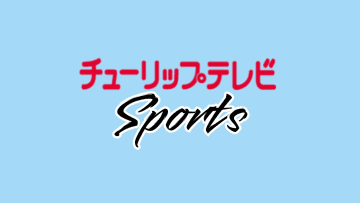 朝乃山春場所は三段目21枚目に…ケガからの復帰を目指し稽古に汗　2022年の名古屋場所とほぼ同位置から再スタート　富山