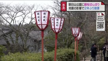 花見シーズンに向け観桜ぼんぼり設置作業　サクラの名所「朝日山公園」　富山・氷見市