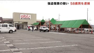 58歳会社員の男を逮捕 ウイスキーなど万引きし警備員にけが 強盗傷害の疑い 富山