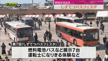 降車ボタンやハンドルも販売「しずてつバスフェスタ」バスの展示や綱引き大会も（静岡市清水区）