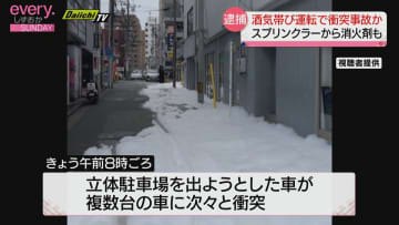 駐車場で次々と車に…スプリンクラー作動で泡だらけ　酒気帯び運転か　男(21)を現行犯逮捕(静岡・浜松市)