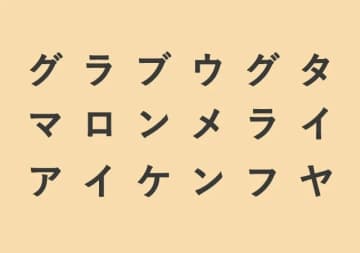 直感で選んだのはどれ？「あなたが人間関係で注意すべきこと」がわかる3つの心理テスト