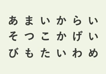 直感で選んだのはどれ？「あなたが苦手な人」がわかる3つの心理テスト