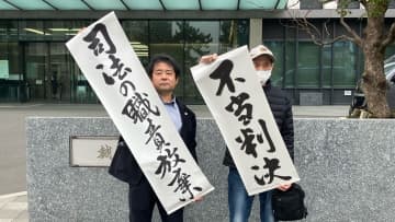 生活保護減額・佐賀訴訟　福岡高裁　原告の控訴を棄却「裁量権の範囲を逸脱したとは認められない」