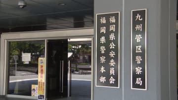 違法風俗店の運営会社から集客のための広告掲載料として犯罪収益の一部を受け取ったか　広告代理店と52歳代表の男を書類送検