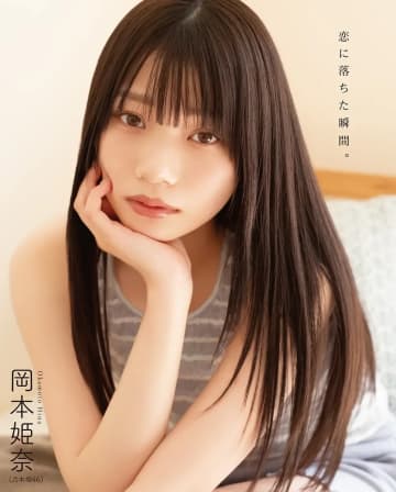 乃木坂46岡本姫奈、彼女感あふれる部屋着ショット披露