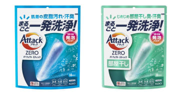 発泡パウダーが汚れもニオイも一発洗浄！ 「アタック ZERO パーフェクトスティック」が改良新発売