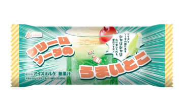 ガリガリ君の赤城乳業がまた変わったアイスを作ったぞ！ クリームソーダの“あの部分”を再現したアイスバー