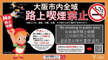 大阪市の“路上喫煙禁止”の実態は？万博会場・天王寺で喫煙所を現地調査してみた