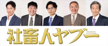 新納慎也主演『社畜人ヤブー』に少路勇介、須藤公一、宮崎秋人、春海四方、佐戸井けん太が出演決定　主題歌はりぶ【コメントあり】