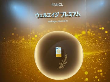 世界初！ 加齢により増える細胞にアプローチするサプリメントがファンケルより新登場
