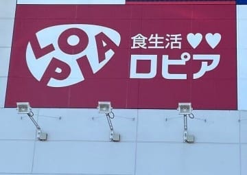 【ロピア】新商品の「甘じょっぱい和スイーツ」がたまらないおいしさ！