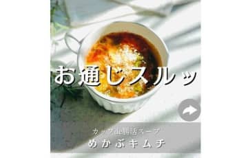 ヘロヘロな日でもダイエット【毎日腸活スープ】「40代、3カ月で－5kg」「お手軽カップスープで快便！」