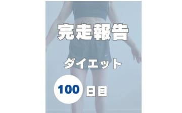 おばあちゃんに間違われたくない【高齢出産ママの挑戦】「おなかまわりが激変！」「見た目スッキリ！」