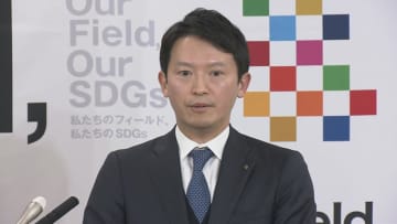 【告発者の私的情報含む“公用PC”の中身】兵庫県『非開示』を決定　斎藤知事「公開請求あれば議論」5日の会見で言及も…