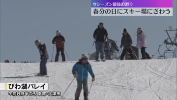 春分の日にスキー場にぎわう　今シーズン最後の滑り楽しむ　季節外れの降雪でたくさんの雪　滋賀・大津