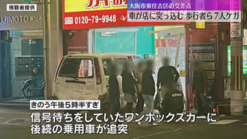 交差点で追突された車が歩行者ら次々はね店舗に突っ込む、7人ケガ「運転操作間違えた」84歳の男逮捕　大阪市東住吉区