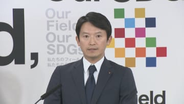 【速報】斎藤知事「真摯に受け止めたい」公益通報者保護法の解釈めぐり消費者庁が「公式見解と異なる」と県に指摘、知事は「元県民局長の通報は誹謗中傷性が高い」と意見変えず