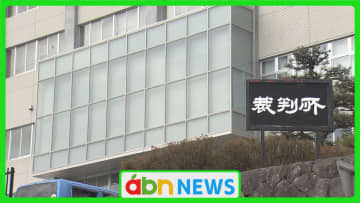 中野市の4人殺害事件で公判前整理手続きを開始…刑事責任能力の有無が争点【長野】