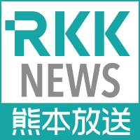 熊本放送（RKK）