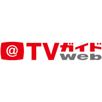 TVガイドWeb