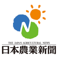 日本農業新聞　配信ニュース